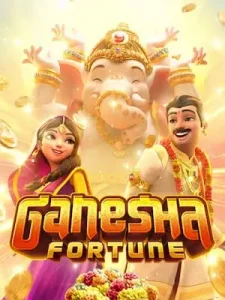 ganesha-fortune ล็อตออนไลน์ เว็บตรง ไม่ผ่านเอเย่นต์